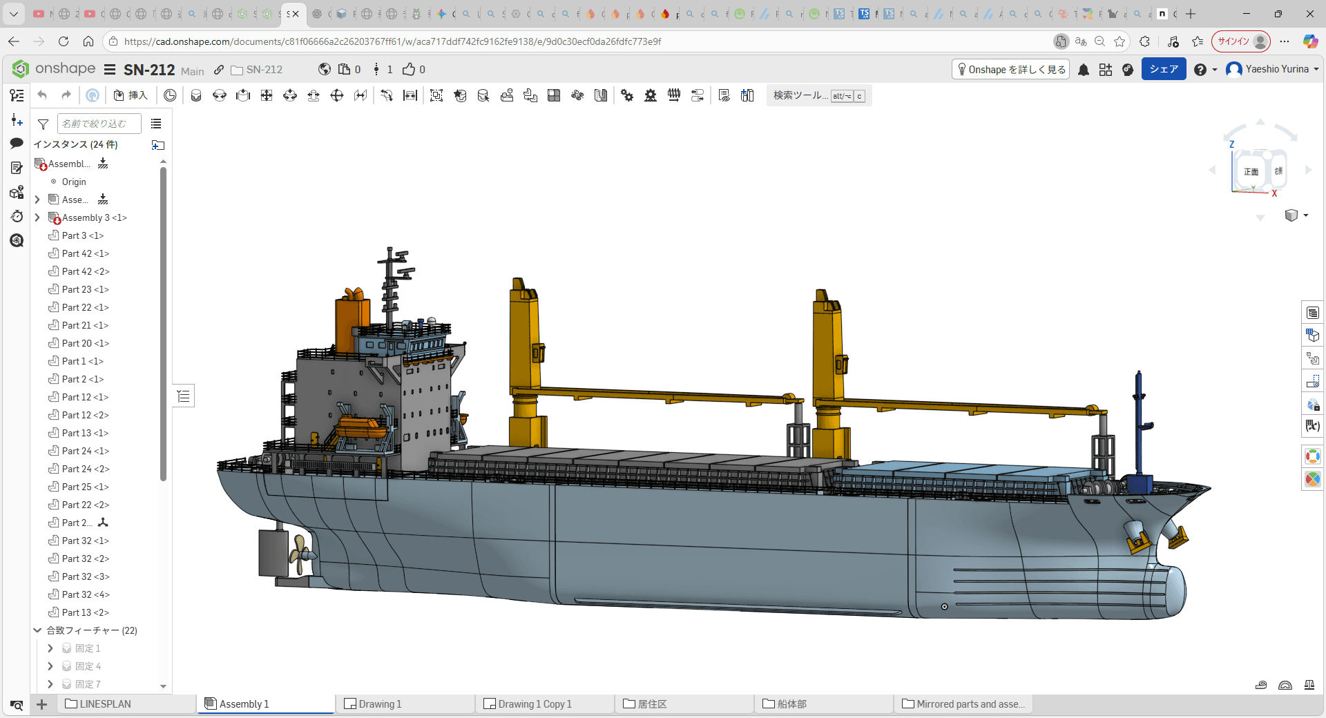 Onshape